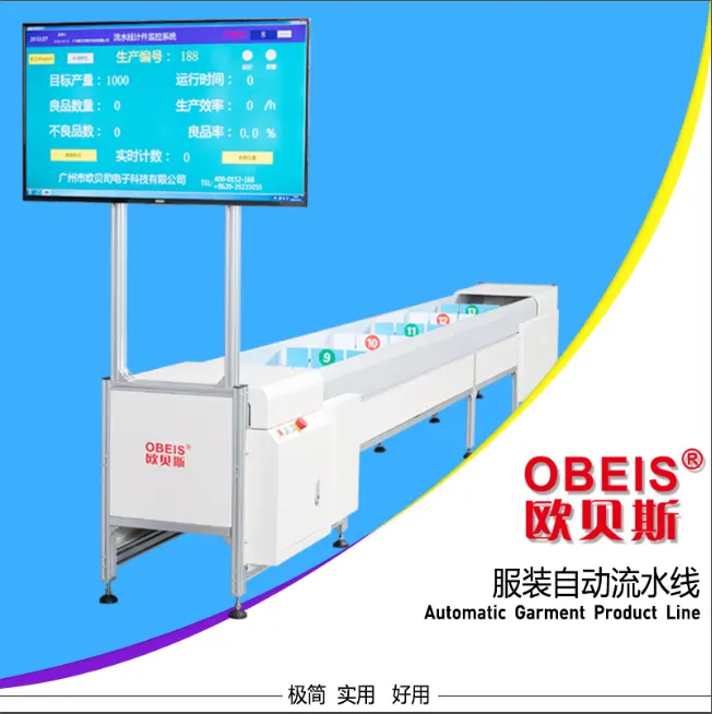 OBEIS เครื่องจักรการ์เม้นท์220V 380V เสื้อผ้าสิ่งทอสายการผลิตอัตโนมัติด้วย43 "จอแสดงผล LED
