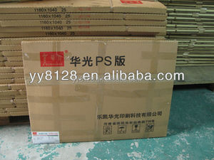 سيريس الحرارية PS/لوحة CTP الإيجابية لوحة PS لطباعة الأوفست - Product Image 5