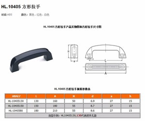 HL.14050 내각 사용 아bs 금속 삽입 견과를 가진 물자 사각 손잡이 - Product Image 2