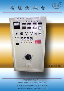 AC DC Motor producto QC banco de prueba - Product Image 3