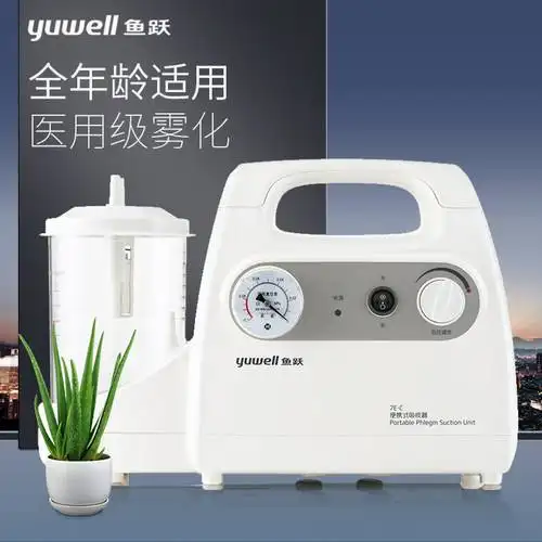سعر المصنع ل Yuwell 7E-C المحمولة الكهربائية آلة شفط البلغم البلغم جهاز شفط للبالغين و الأطفال