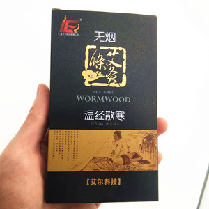 Haute Qualité Chinois Traditionnel Moxibustion Médecine Produits De Baume de Jardin Tige Sans Fumée Bâton De Moxa Chinoise Moxa sans fumée - Product Image 3