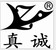 Linyi Lanshan Zhencheng Labor Supplies Protective Factory logo