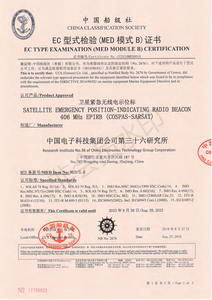 เครื่องส่งสัญญาณฉุกเฉินทางดาวเทียม <span class=keywords><strong>EPIRB</strong></span> ความถี่ 406MHz พร้อมระบบ GMDSS MED CCS และเครื่องส่งสัญญาณฉุกเฉินทางดาวเทียม COSPAS-SARSAT <span class=keywords><strong>EPIRB</strong></span> - Product Image 2