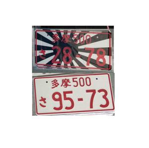 Relaciones Públicas de la placa del coche japonés coche número de placa Europea número de placa - Product Image 1