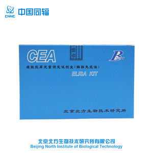 <strong>Medical</strong> Devices IVD Rapid <strong>Test</strong> <strong>CEA</strong> Reagent - Product Image 2