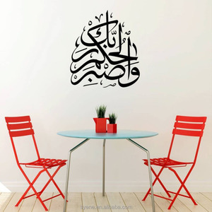 Papel Tapiz Decorativo Removible, Adhesivos de Pared Islámicos y Árabes, Decoración de Arte Mural 3D Personalizada, Papel Tapiz Autoadhesivo de PVC SY174 - Product Image 3