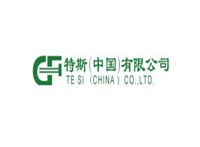 Tesi (china) Co., Ltd.