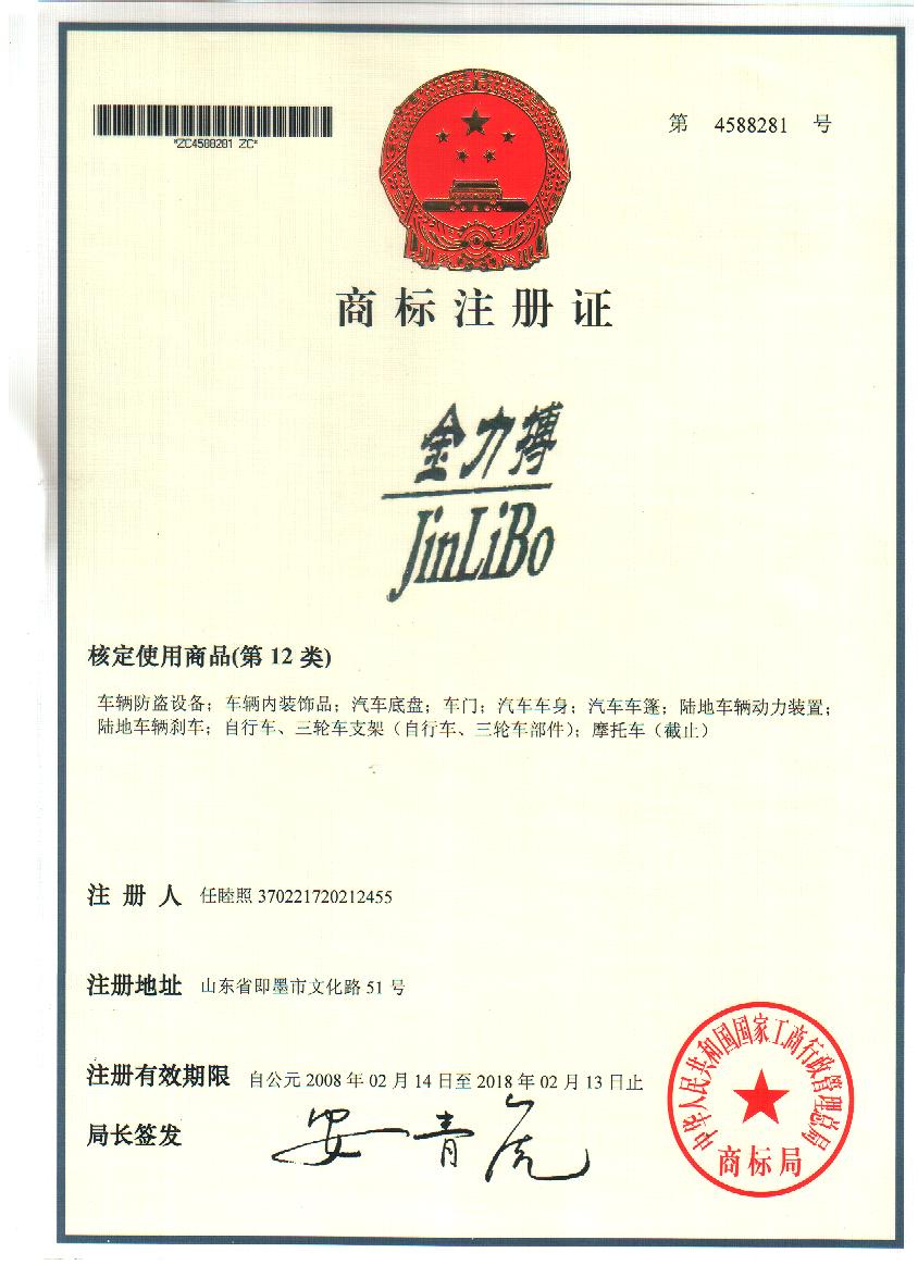 Qingdao Jinlibo Industry And Trade Co., Ltd. logo
