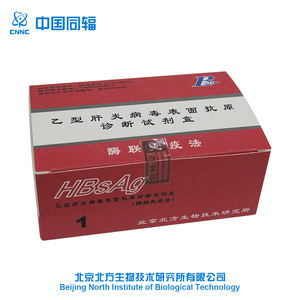 The Detection Antibody Hepatitis B Surface Antigen Accurate HBsAg Medical Test Box In Vitro Diagnostic Kit - Product Image 3
