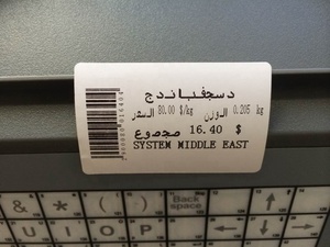 ميزان رقمي مع طابعة ملصقات وباركود - Product Image 5