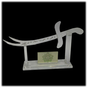Arabo <span class=keywords><strong>Spada</strong></span> come Ramadan Disegno Islamico di Cristallo Nuovo Regalo di Affari Lucido RELIGIOSO SCULTURA - Product Image 1