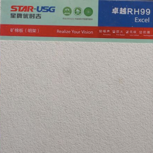 <strong>USG</strong> Excel Mineral Fiber <strong>Ceiling</strong> Board 600*600/1200mm RH99 - Product Image 3