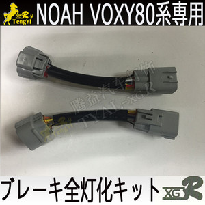 Xgr Voiture led 4 break LUMIÈRE KIT plug and play accessoire de voiture pour <span class=keywords><strong>noah</strong></span> voxy série 80 - Product Image 2