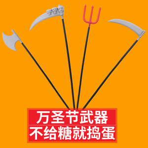 Decoraciones de Halloween, Armas, Esqueleto, Fantasma, Accesorios, Hacha, Diablo, Horquilla Roja, Guadaña de la Muerte, Cuchillo <span class=keywords><strong>Pirata</strong></span> - Product Image 2