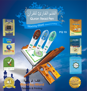 Vendite calde santo corano penna di lettura digitale (PQ19) santo corano leggi penna MP3, lettore MP3, lettore digitale del corano - Product Image 6