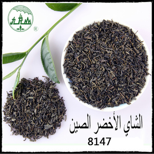 Te Verde Chun Mee中国健康有机绿茶Chunmee 8147，中国茶叶公司 - Product Image 3