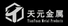 Zhejiang Tianyuan Metal Products Co., Ltd. logo