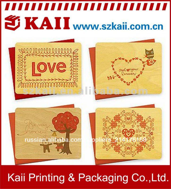 поздравительная открытка