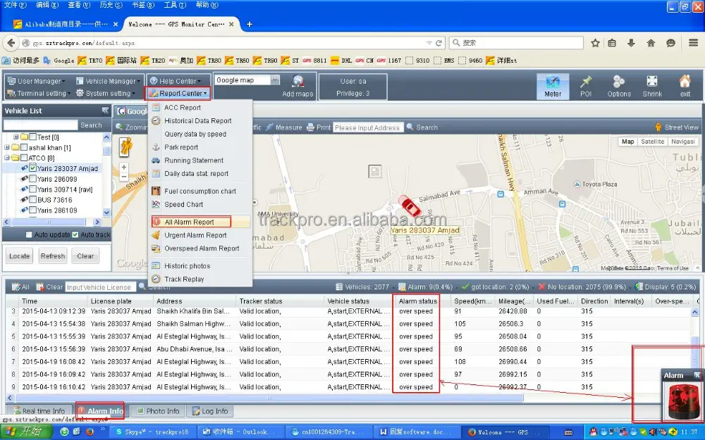 Gsm 경보 시스템 추적 플랫폼 소프트웨어 지원 GPS 추적기 카메라 RFID 리더