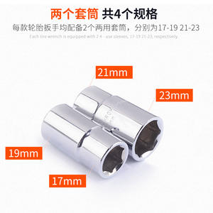 Clé à douille de pneu avec combinaison de haute qualité, outil en acier au carbone robuste pour des voitures permettant de gagner de l'espace, clé à écrou pour camion 1 pièce - Product Image 2