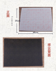Ensemble de calligraphie chinoise personnalisée, réutilisable, tissu magique d'écriture à l'eau, pour débutant - Product Image 3