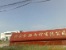 Kaifeng Jinxu Painting Materials Co., Ltd. logo