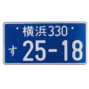 定制高品质汽车日本牌照日本车牌
