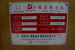 المورينغا/اللوز/السمسم آلة صنع الزيت السعر - Product Image 5