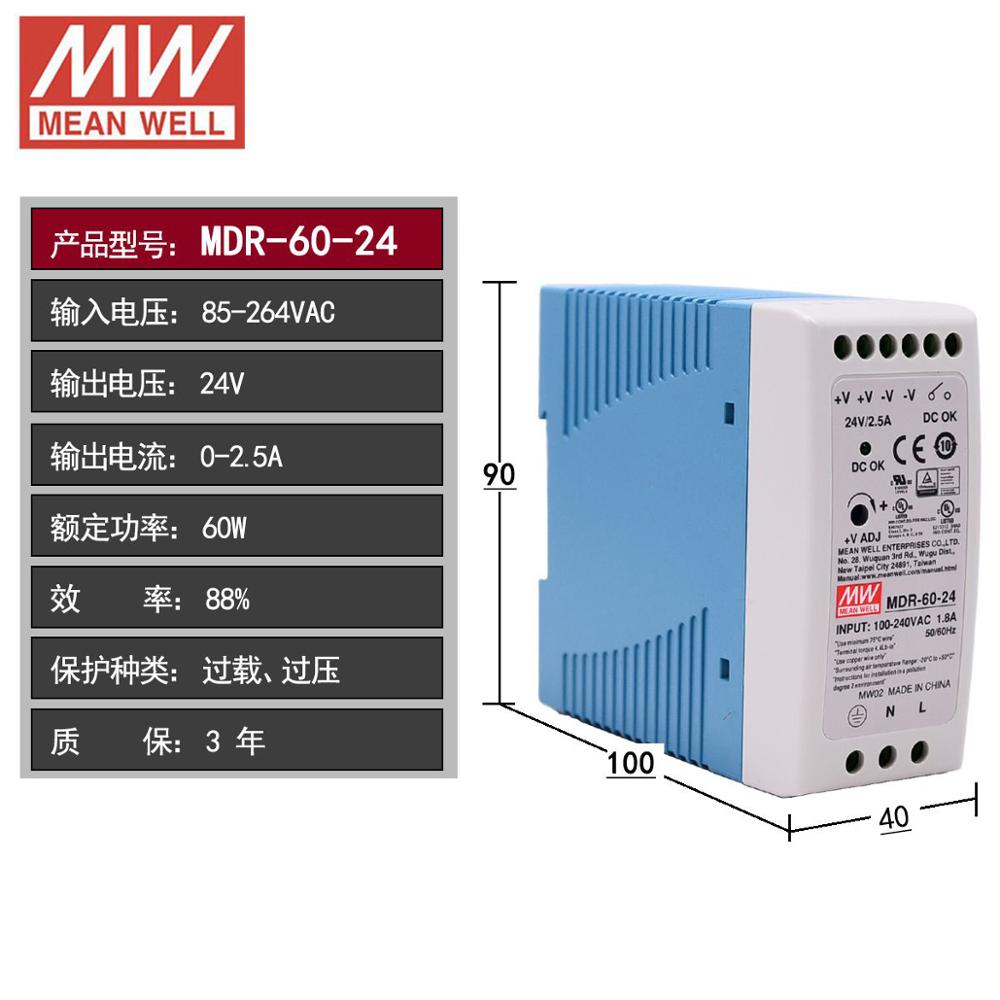 Импульсивный источник питания Оригинал Meanwell MDR-60-24 60W 24V 2.5A AC-DC один выход Промышленные на din-рейку импульсный источник питания светодиодного табло