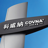 Zhejiang Covna Valve Co., Ltd. logo