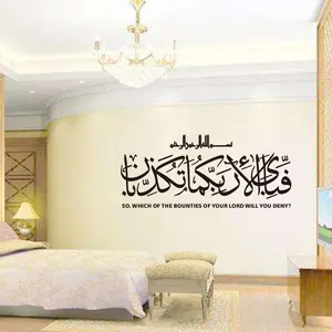 Grande home decor autoadesivo della parete islamico