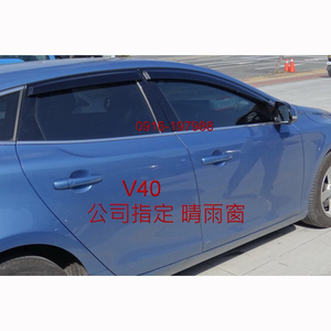 กระบังหน้าต่างรถยนต์สำหรับ V40ประตู12-19 - Product Image 1