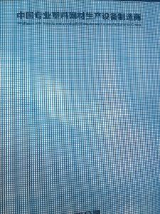 Linea di produzione della rete del filtro medico della maglia del filtro di precisione di plastica - Product Image 6