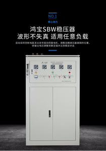 <span class=keywords><strong>Hossoni</strong></span> 40 năm AVR nhà máy chuyên nghiệp bù điều chỉnh điện áp, SBW-350KVA với CE, tự động ổn định, hiệu quả 95% - Product Image 2