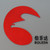Jiangsu Bright Lamps Co., Ltd. logo