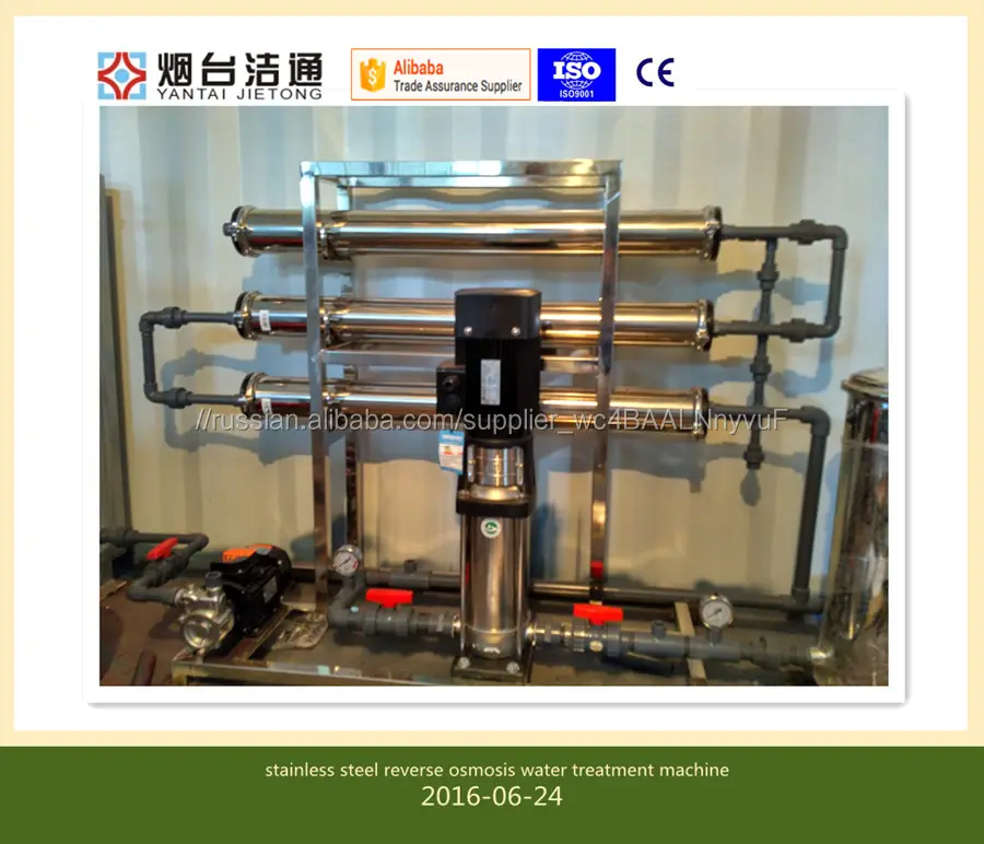 Двойной 2 этап обратного осмоса системы очистки воды/двойной этап RO чистой воды, оборудование