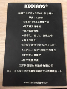 <span class=keywords><strong>EPDM</strong></span> 고무 루핑 방수 시트 멤브레인 - Product Image 5