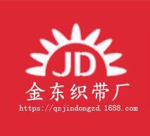 Jinjiang Jindong Ribbon Co., Ltd.