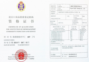 CCIC <span class=keywords><strong>CIQ</strong></span> Inspektion Service - Product Image 5