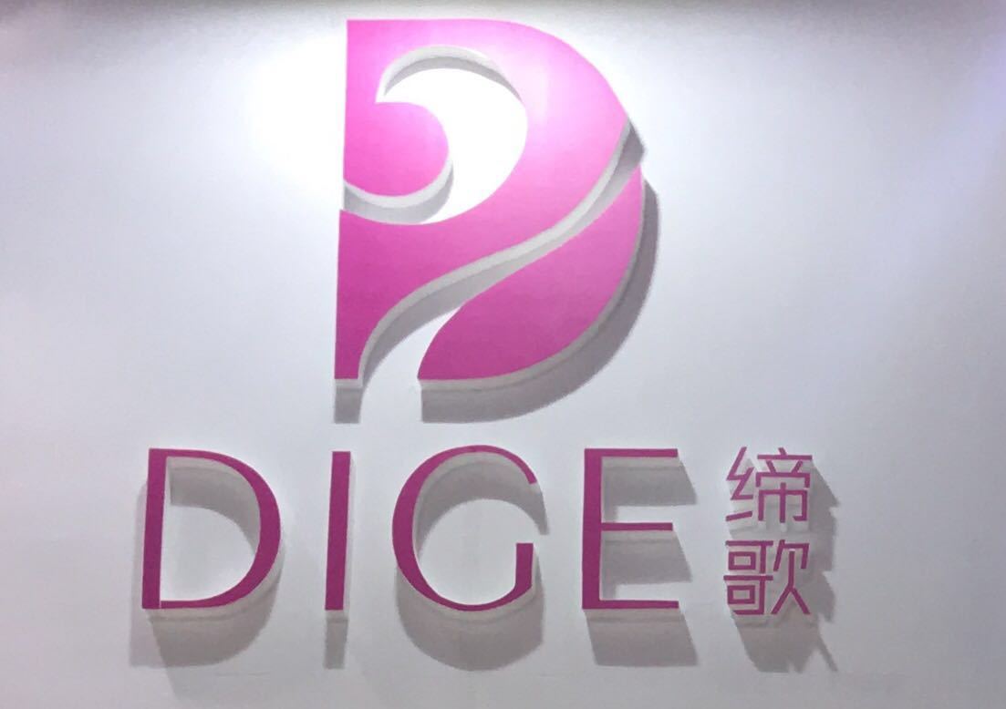 Guangzhou Dige Textile Company Limited logo