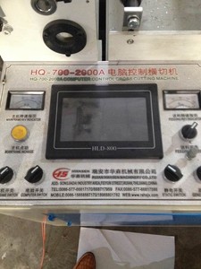 Hq-1400c plc de control de un solo rollo a4 tamaño de papel de copia de la máquina de corte( auto pila) - Product Image 3