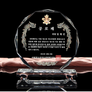 Trofeo de cristal K9 personalizado, forma redonda transparente, 3D, grabado en blanco, premios para regalo de recuerdo - Product Image 3