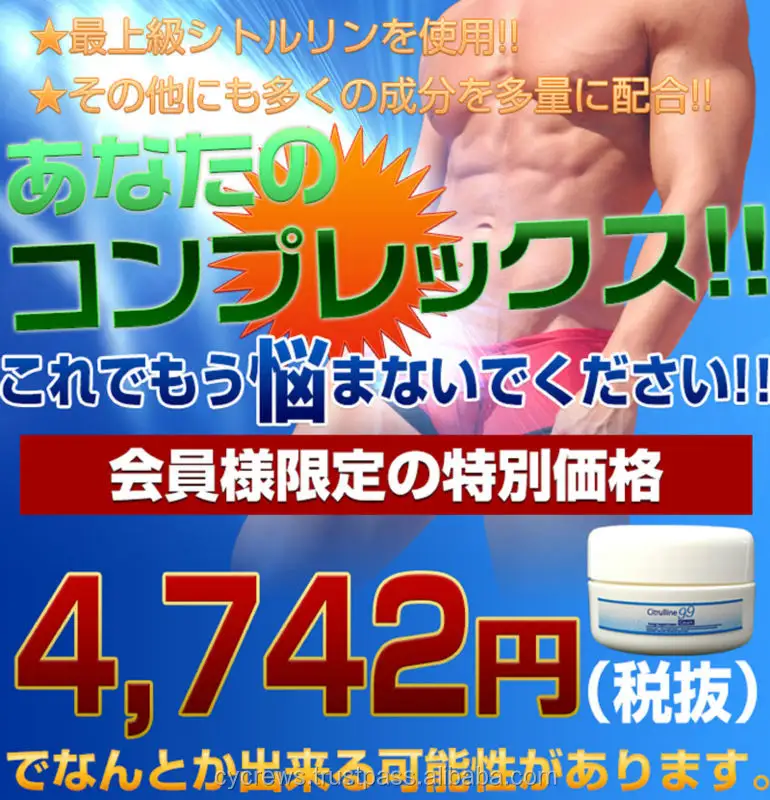 Giappone del sesso di massaggio crema di ingrandimento del pene <span class=keywords><strong>OEM</strong></span> disponibile