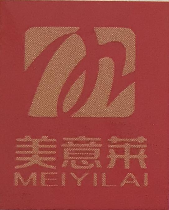 Changshu Hongchang Weaving Co., Ltd. logo