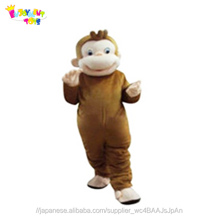 楽しみce面白いモンキーおさるのジョージマスコット衣装のための大人