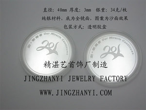 Nhà Máy Trang Sức Jingzhanyi Thiết Kế Và Sản Xuất Đồng Xu, Làm Bằng Chất Liệu Bạc S999/990/925, Hoa Văn Độ Nét Cao - Product Image 6