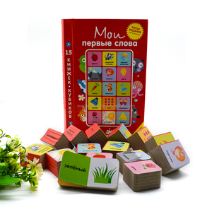 Educación inteligente cartón fashional personalizada libro de aprendizaje <span class=keywords><strong>para</strong></span> los niños - Product Image 1