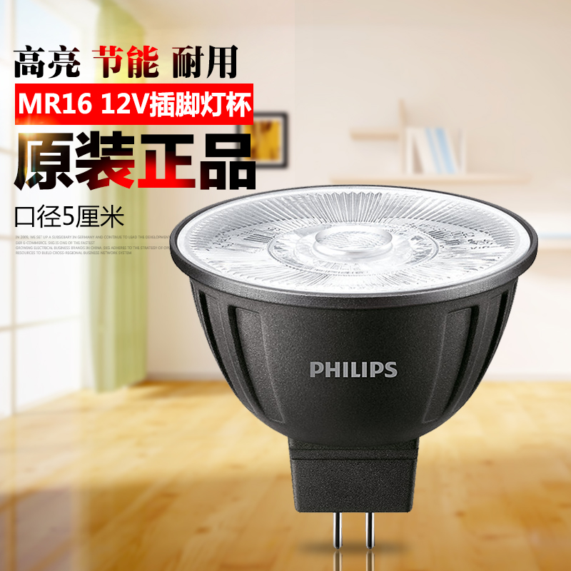 フィリップス マスターLEDスポット LED MR16 7.2W EZ10 12V 927 フィリップス マスターLEDスポット LED MR16 7.2W EZ10 12V 927