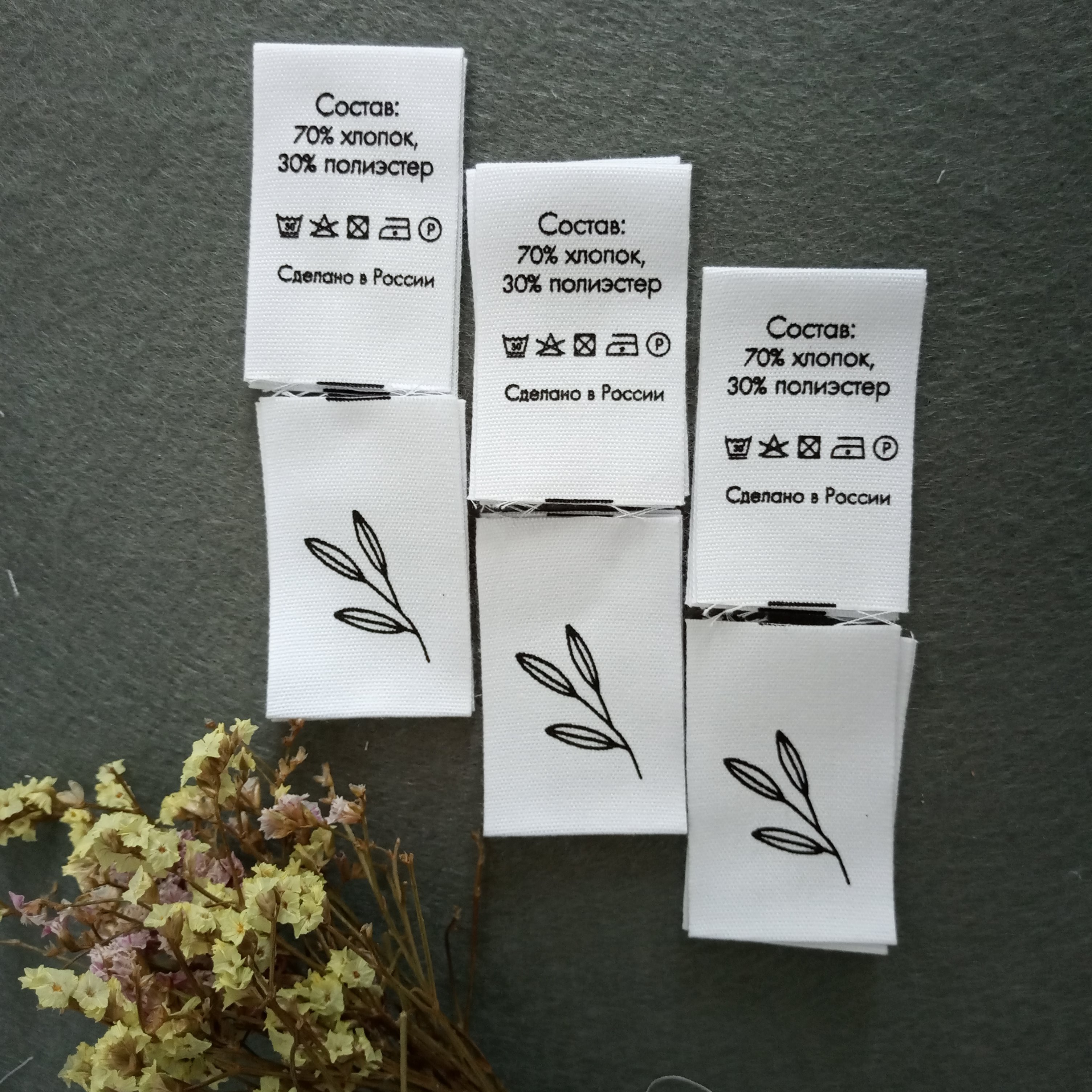 Оптовая продажа с завода, пользовательская шелкотрафаретная печать, хлопковая лента, основные белые хлопковые этикетки с инструкцией по уходу за одеждой